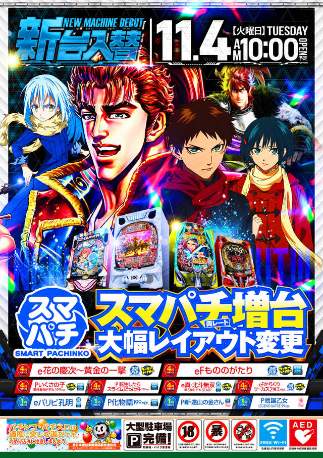 ニューグランド土支田店