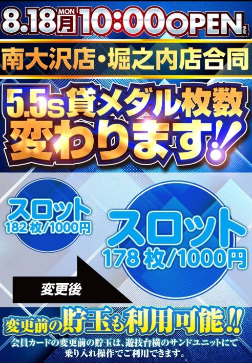 デルパラ１０南大沢店
