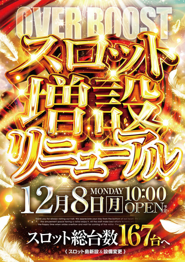 コンサートホール調布店