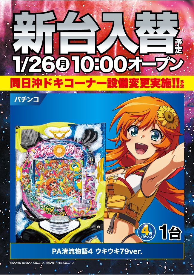 ニラク上北台店