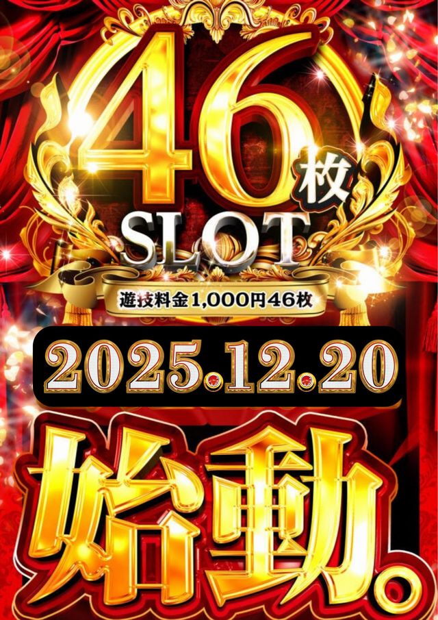 スーパーセブン西八王子店