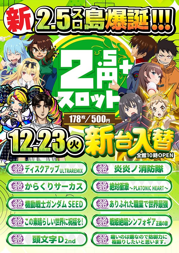 ナポレオン八王子