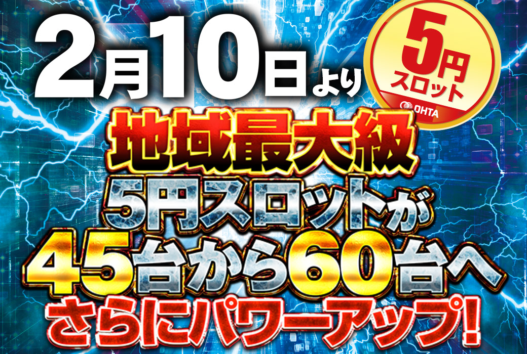 オータ東久留米店