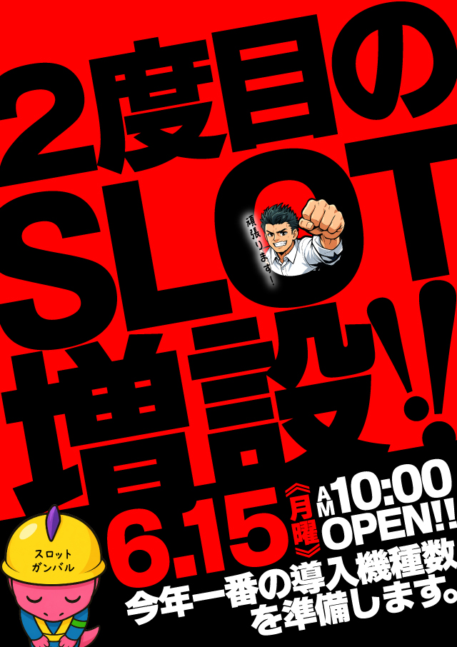 ジャンジャンマールゴット日野駅前店