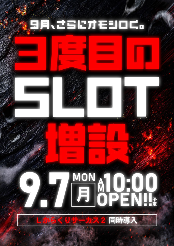 ジャンジャンマールゴット日野駅前店