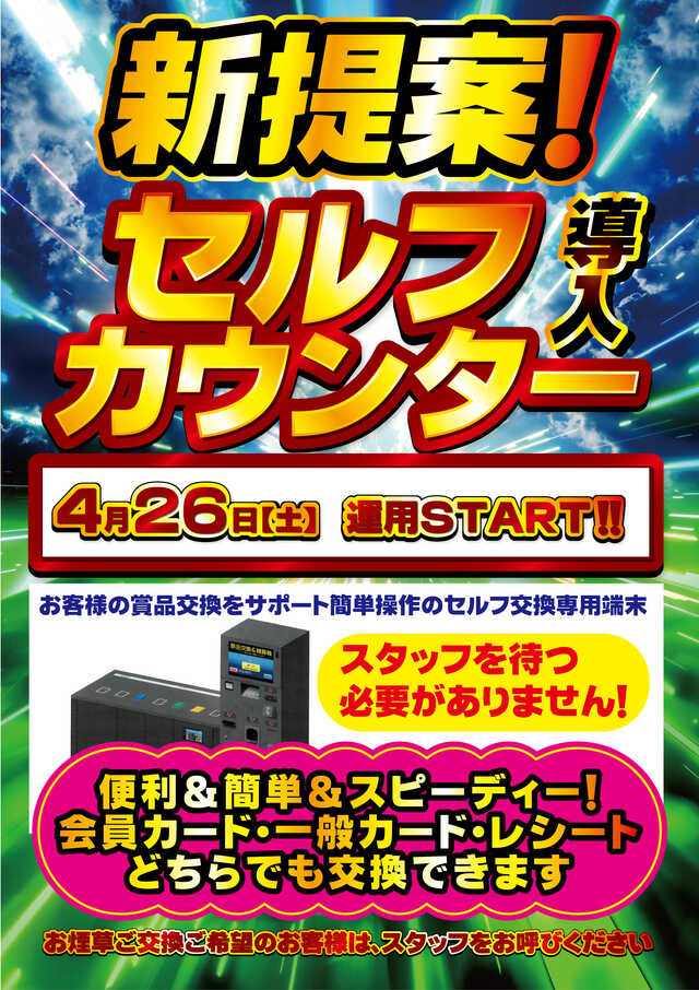 ＡＩＳ昭島店