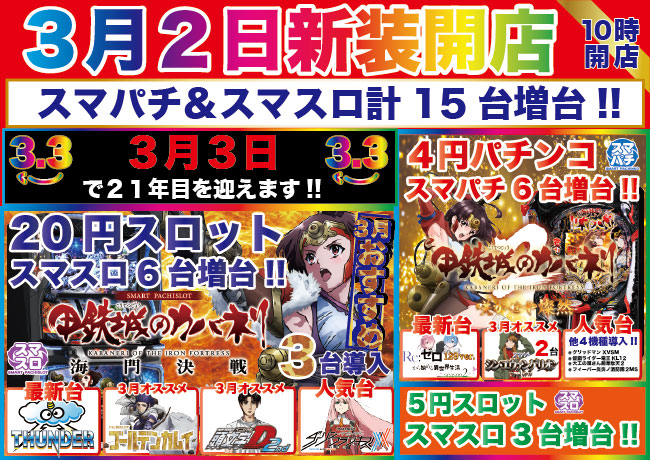 ＠！［アット］小平