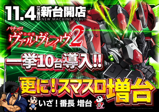 ヒノマル狛江店