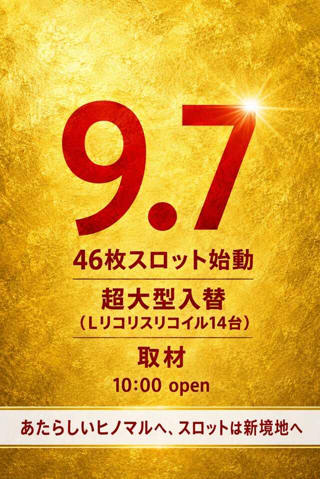ヒノマル狛江店