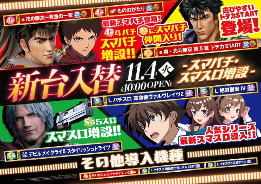 ＳＡＰ北野・北野２