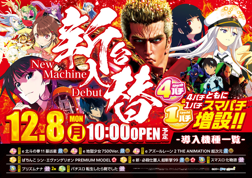 ＳＡＰ北野・北野２