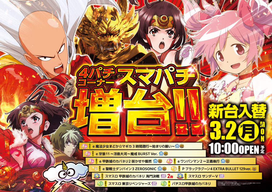 ＳＡＰ北野・北野２