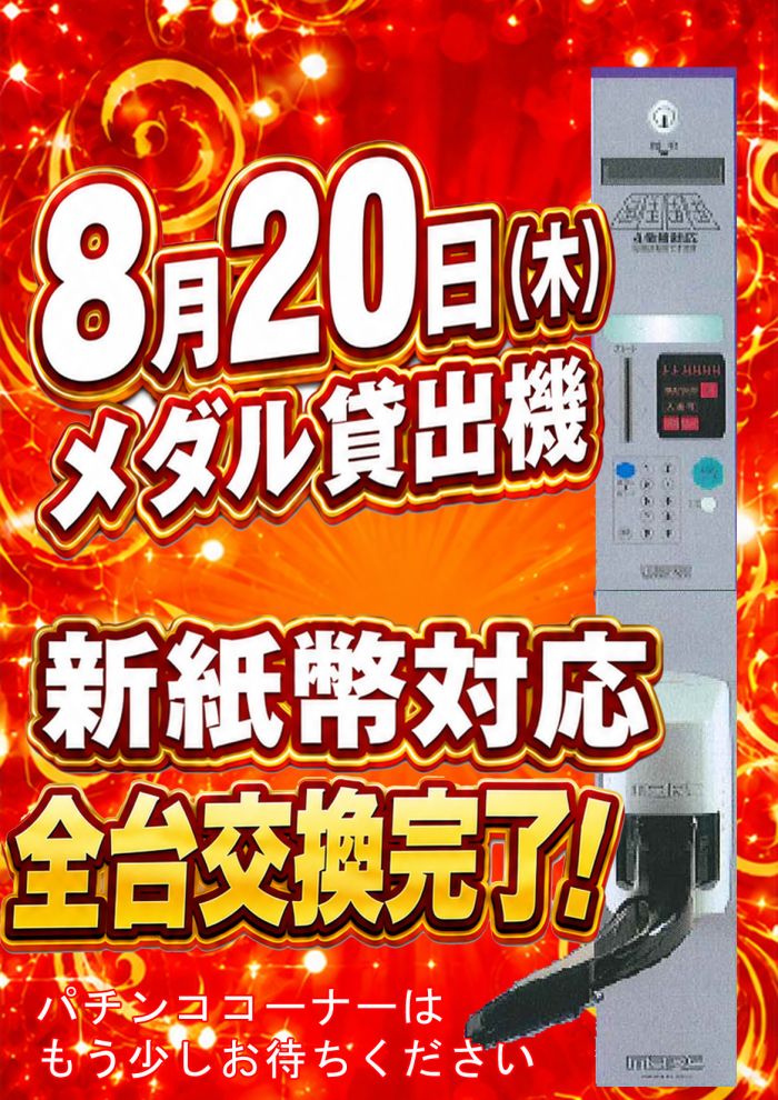 トワーズ叶谷店