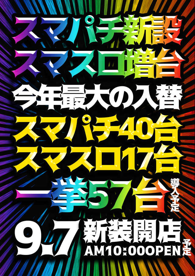 トワーズ四谷店