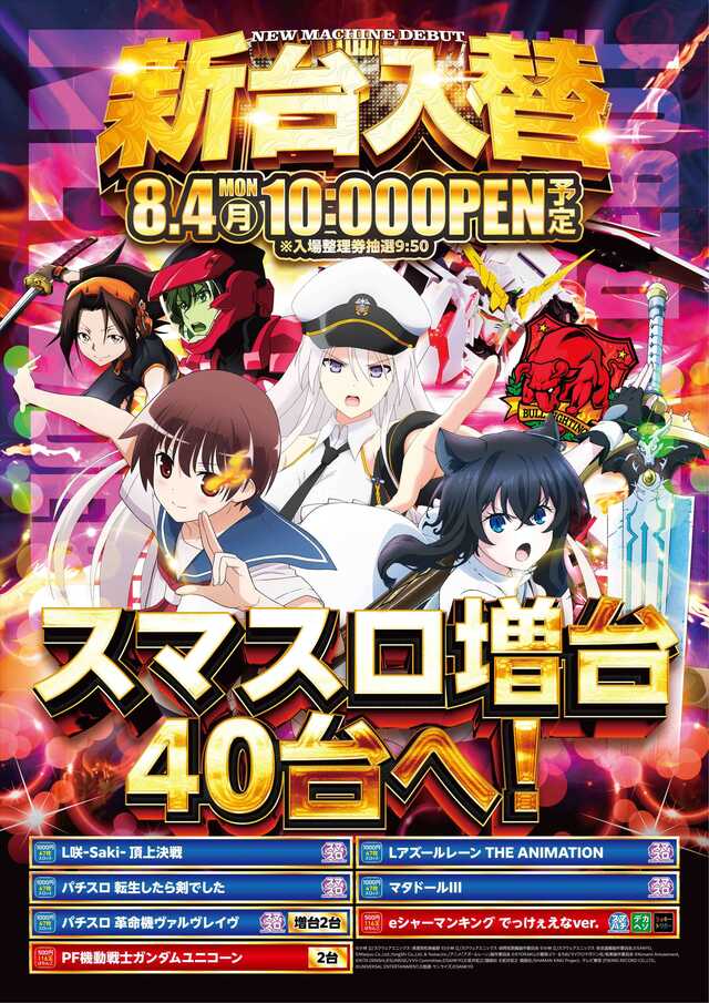 オゼック羽村