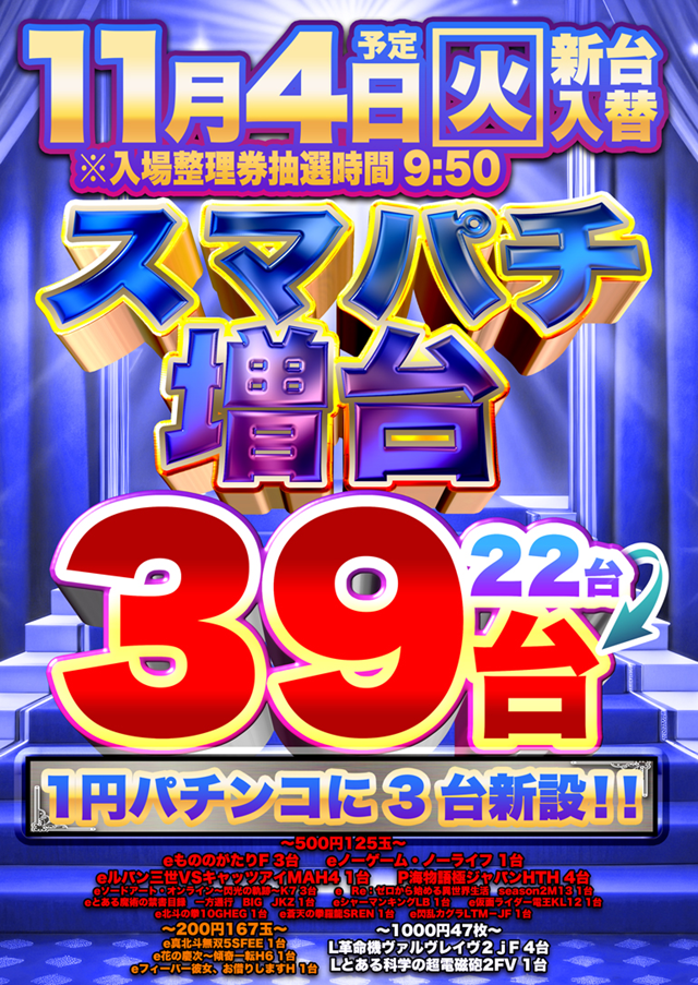 オゼック国分寺