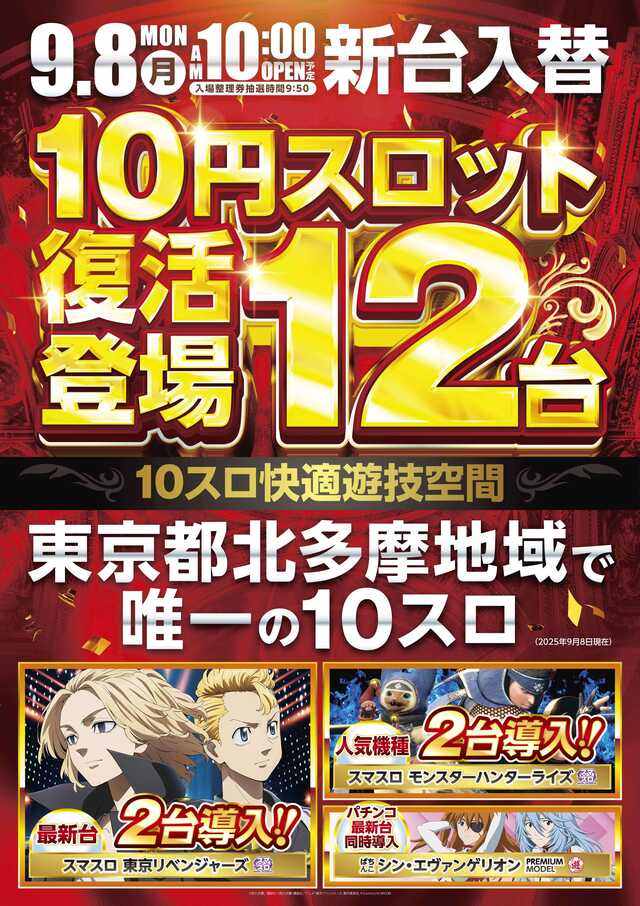 オゼック久米川