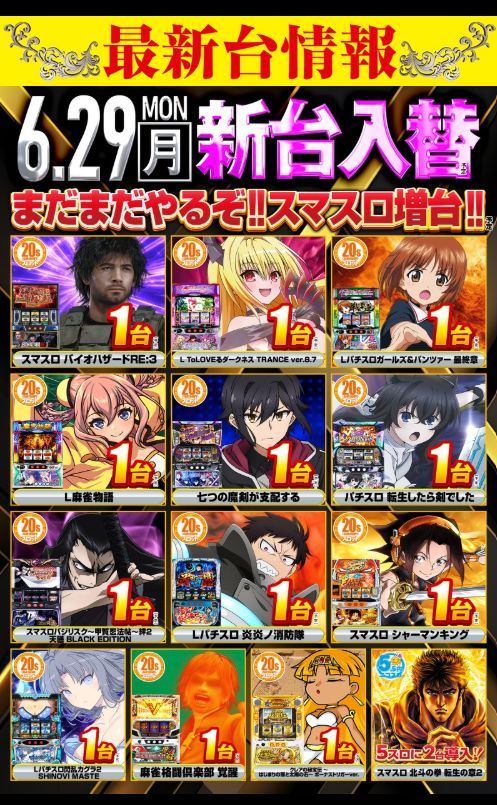 デルパラ７堀之内店