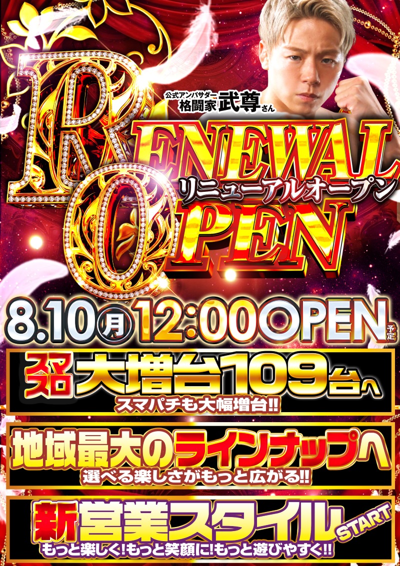 デルパラ７堀之内店