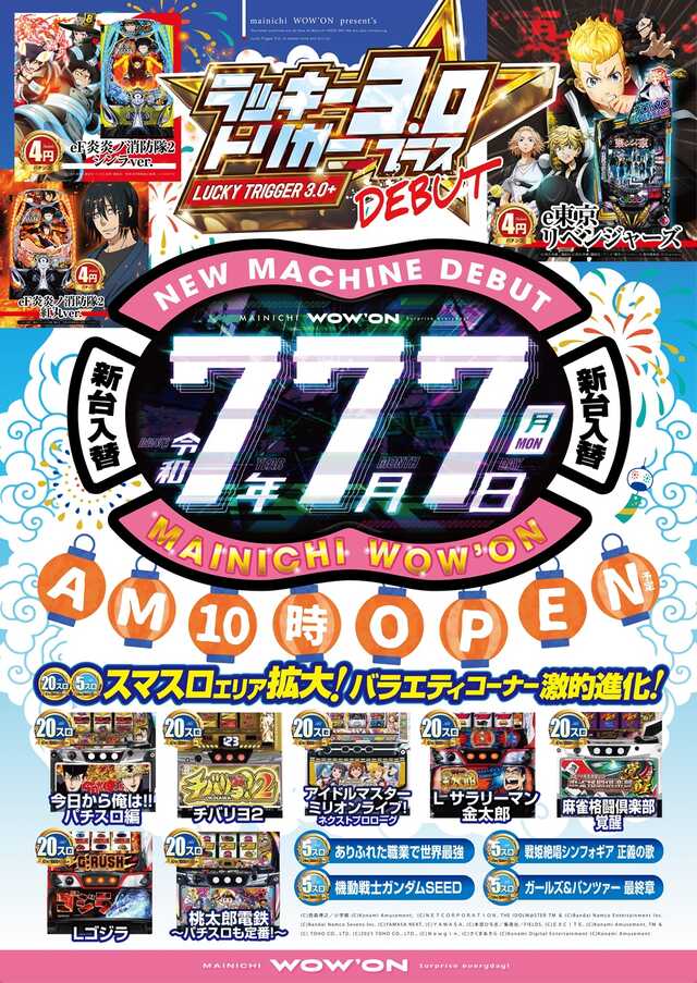 マイニチ　ＷＯＷ’ＯＮ