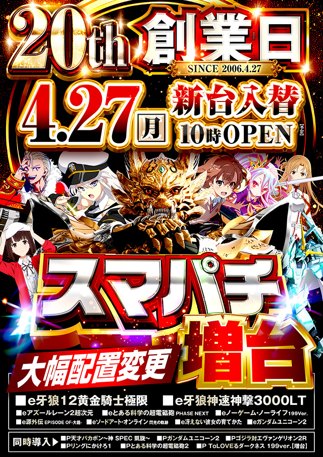 サンフラワー千ヶ瀬店