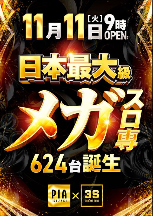 ＰＩＡ伊勢佐木３丁目