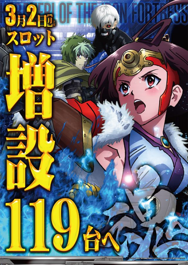 ＳＫＩＰ六角橋店