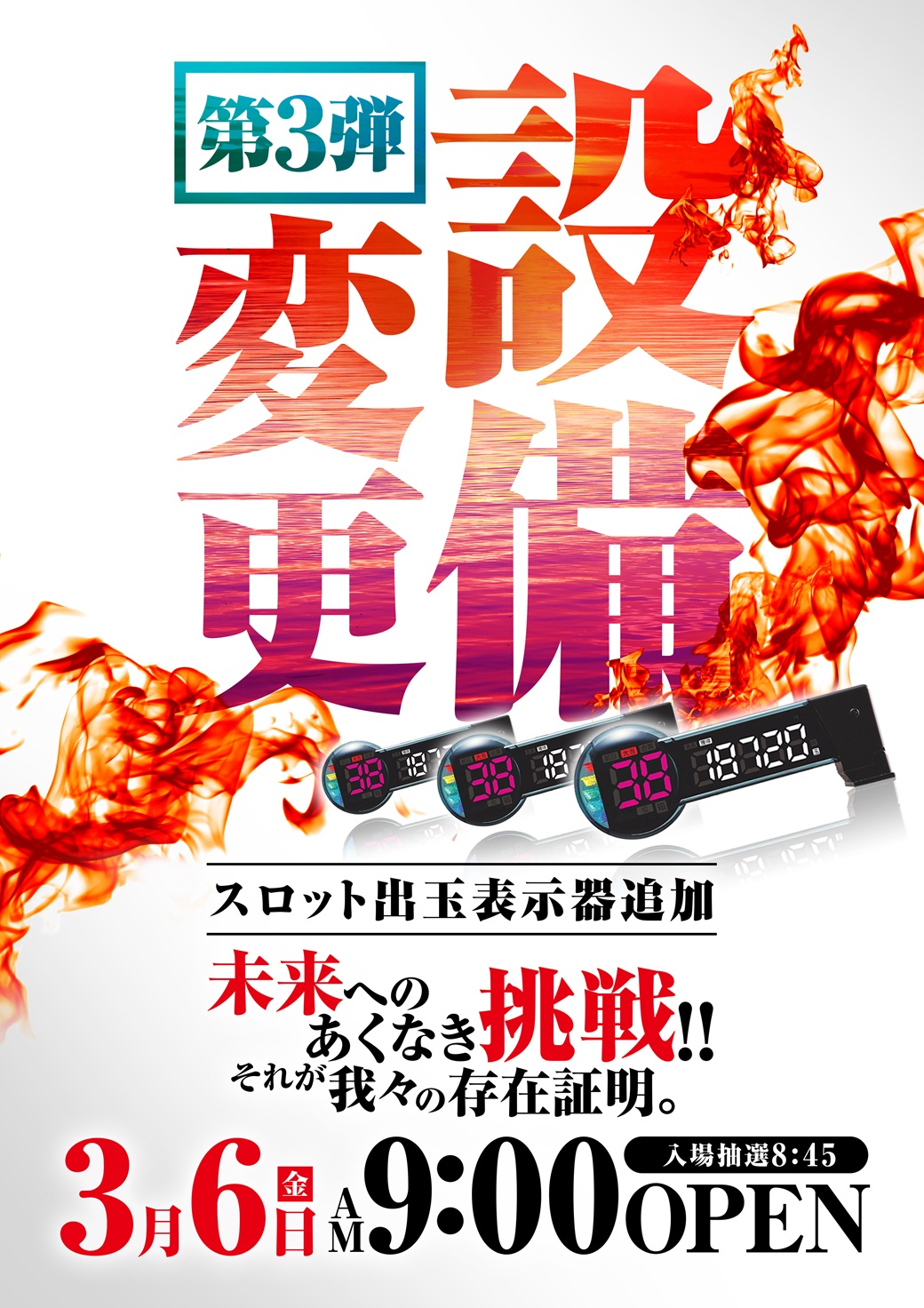 クリエ十日市場店