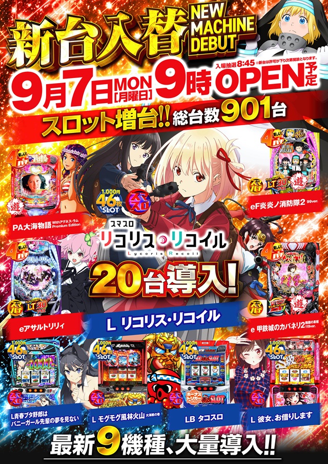 クリエ十日市場店