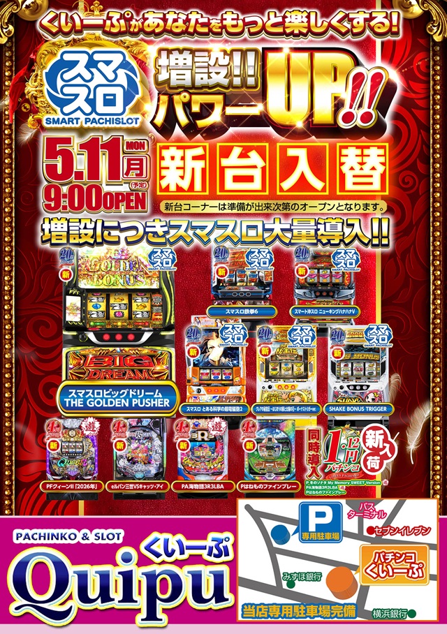 くいーぷ