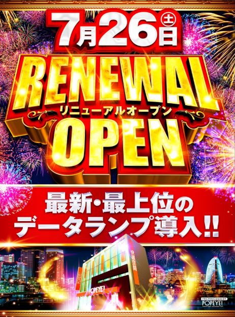 ポパイ