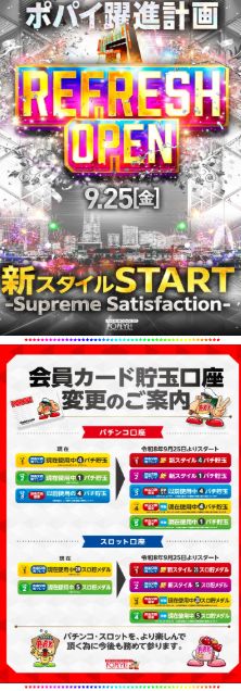 ポパイ