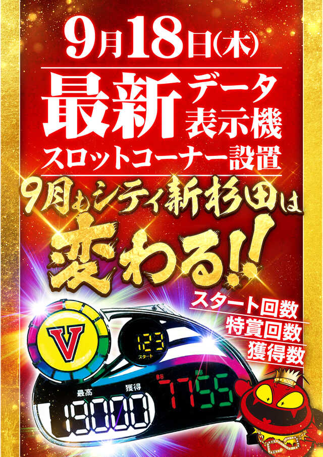 ザ　シティ　ベルシティ新杉田店
