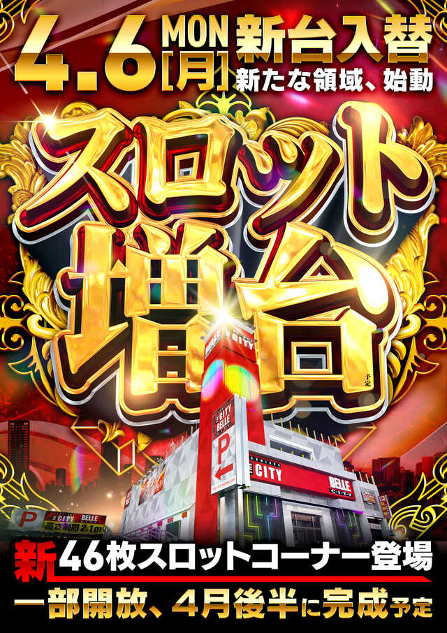 ザ　シティ　ベルシティ新杉田店