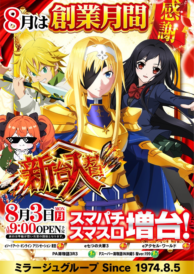プラザ上大岡アンドミラージュ