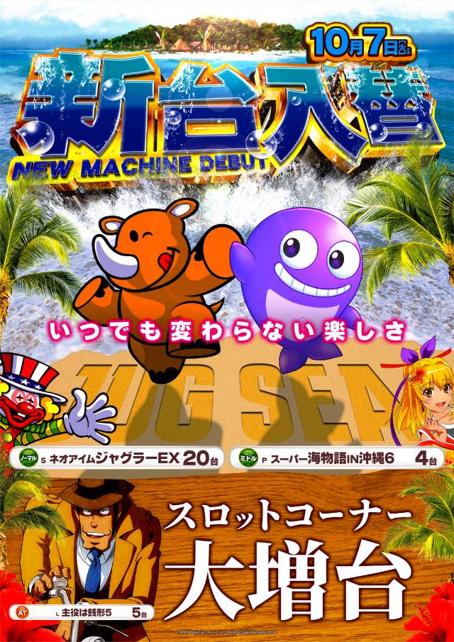 ＳＫＩＰ横浜橋店