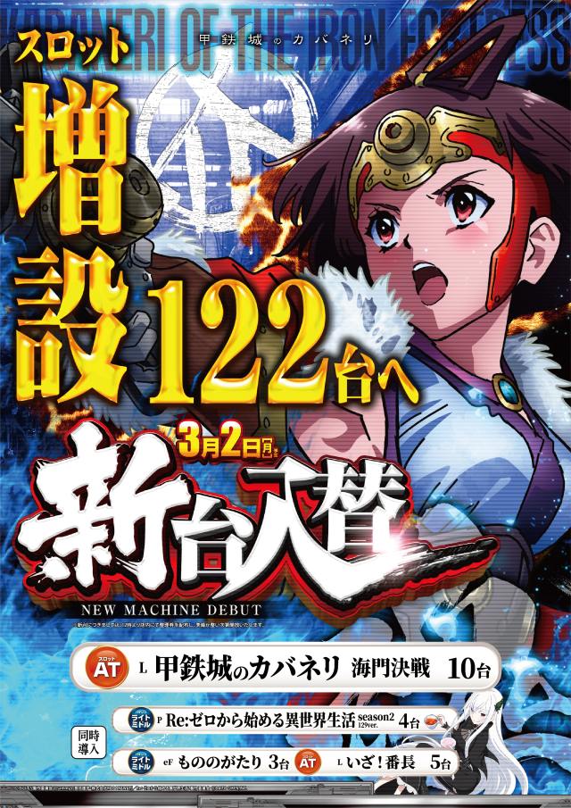 ＳＫＩＰ横浜橋店