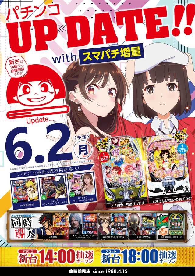 金時鶴見店