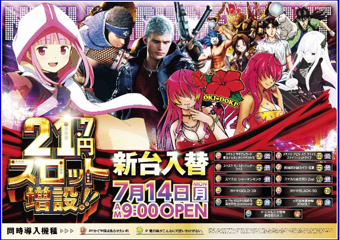 パーラーフィオーレたまプラーザ
