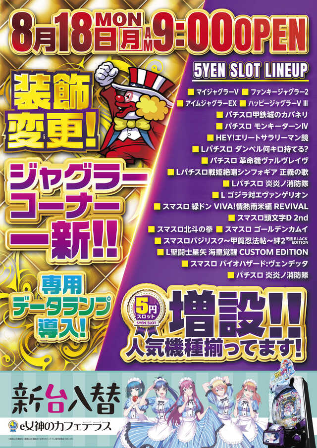 パーラーフィオーレたまプラーザ
