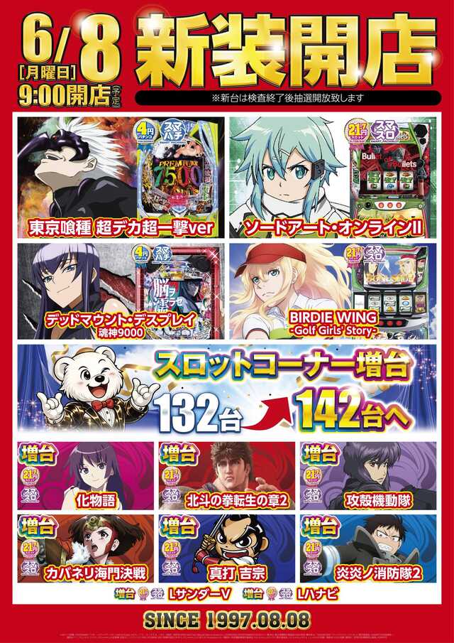 パーラーフィオーレたまプラーザ
