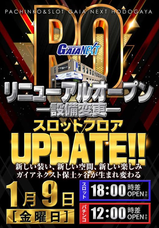 ガイアネクスト保土ヶ谷