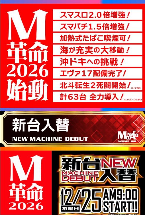 モナコ二俣川店