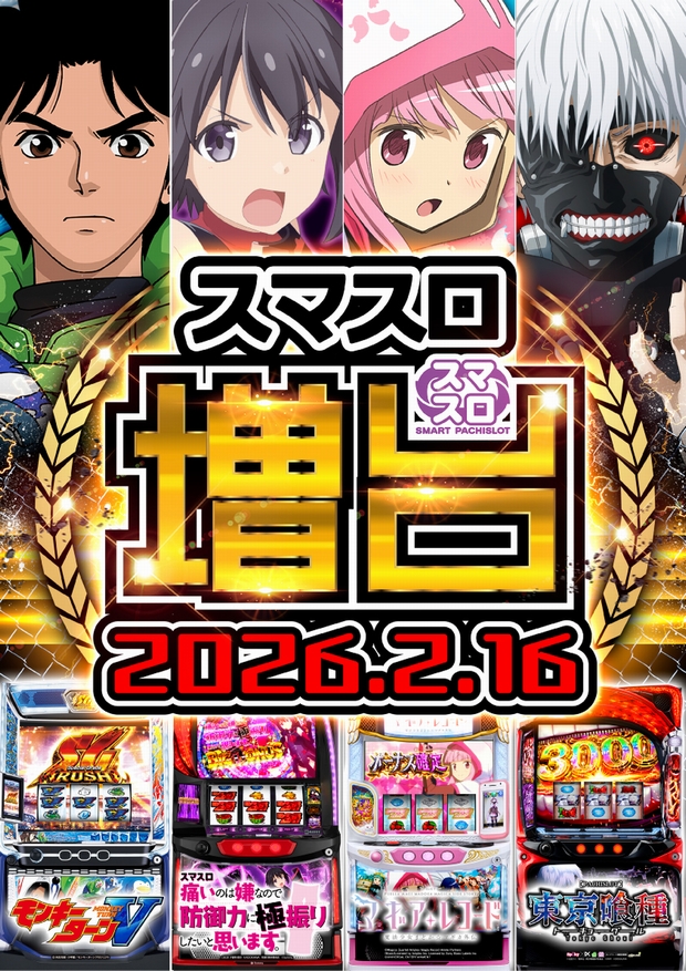 モナコ二俣川店