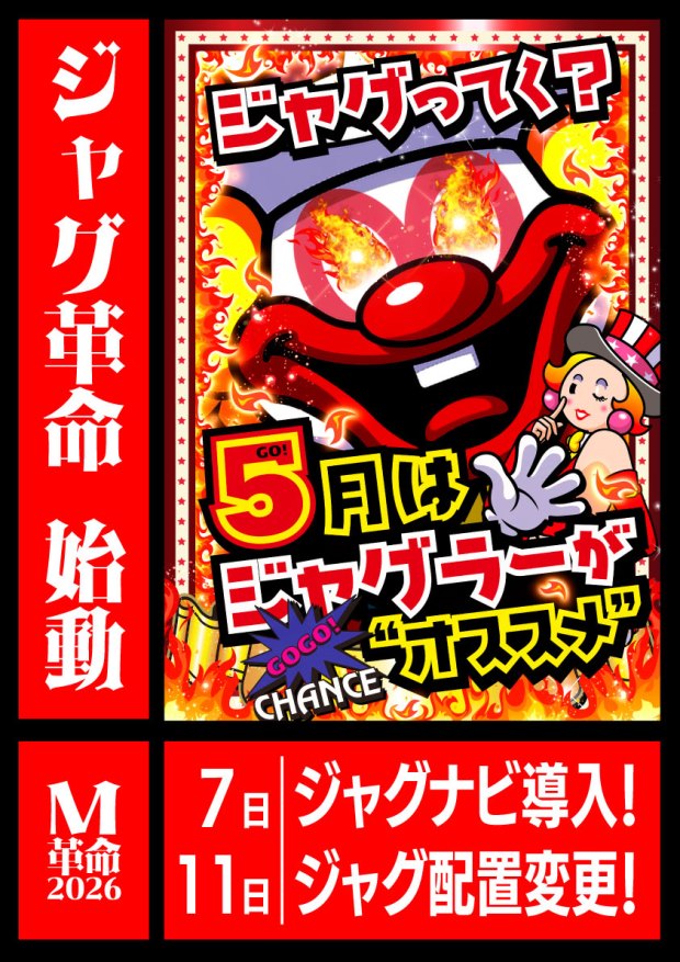 モナコ二俣川店