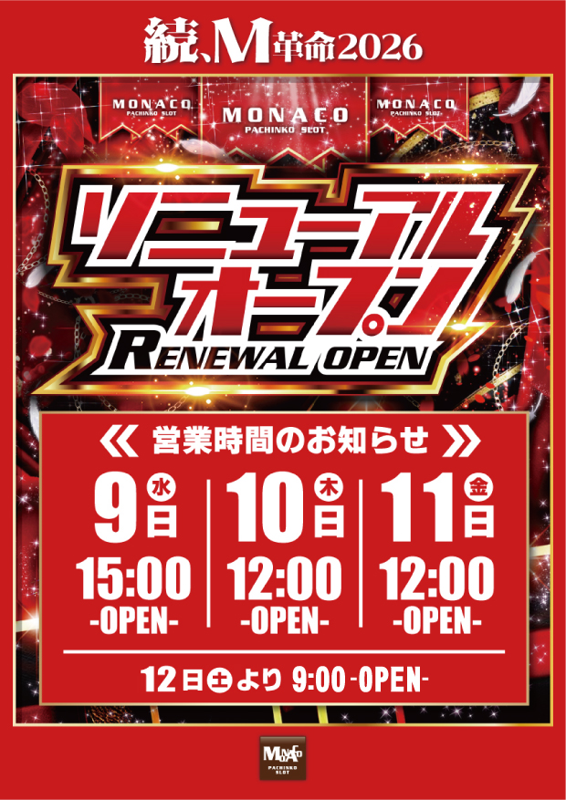 モナコ二俣川店