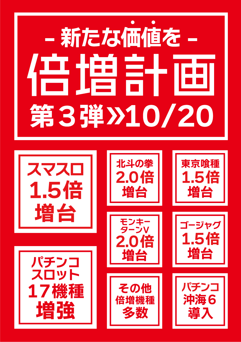 モナコ桜木町本店