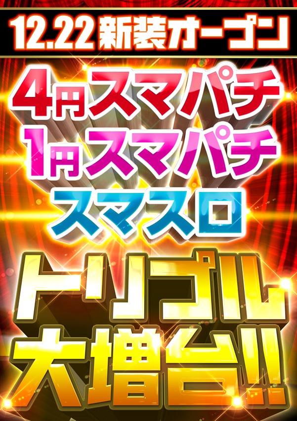 くいーぷ東戸塚店