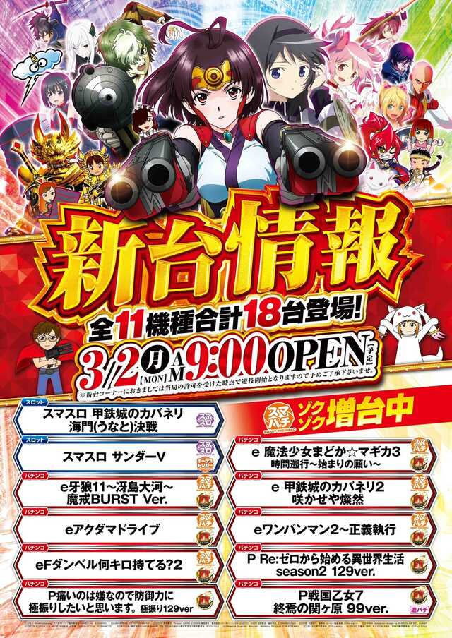 ＭＱ（三益球殿）上川井店