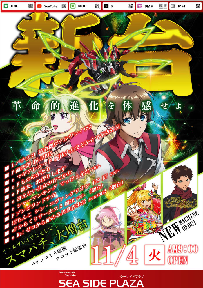 シーサイドプラザ